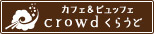 crowd 炤